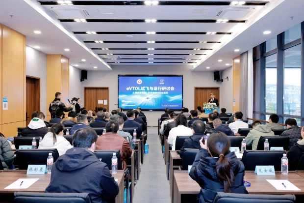 eVTOL如何安全飛入現(xiàn)實(shí)？這場(chǎng)研討會(huì)劃下重點(diǎn)(圖2)