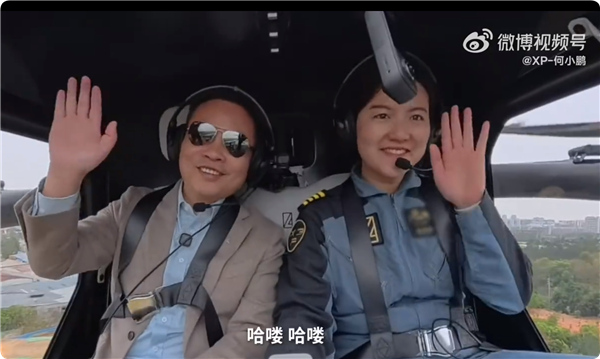年會(huì)名場(chǎng)面！何小鵬坐飛行汽車(chē)降落年會(huì)現(xiàn)場(chǎng) 高顏值美女司機(jī)全程護(hù)航